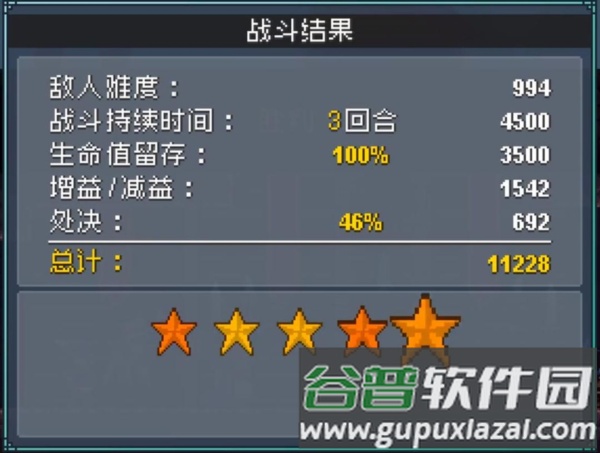 如何打boss获得五星评价配图1
