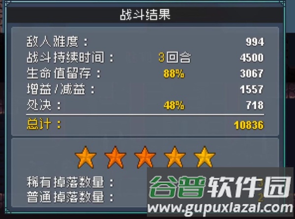 如何打boss获得五星评价配图2