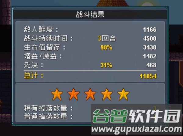 如何打boss获得五星评价配图3