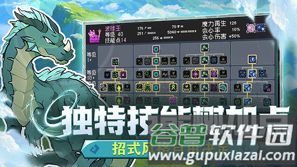 怪物乐土安卓版截图2