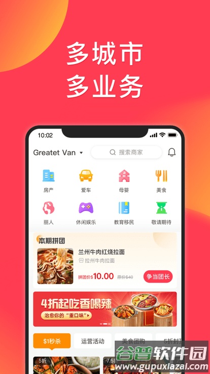 饭团点评app截图1