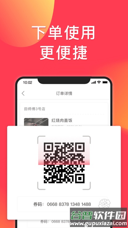 饭团点评app截图4