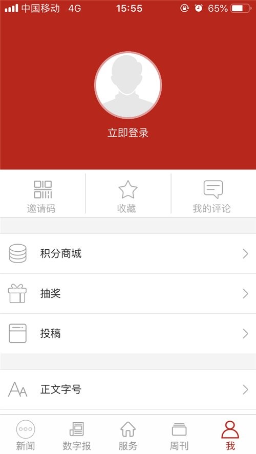 渭南发布最新版app截图3