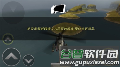 炮艇战3d直升机汉化版图片3