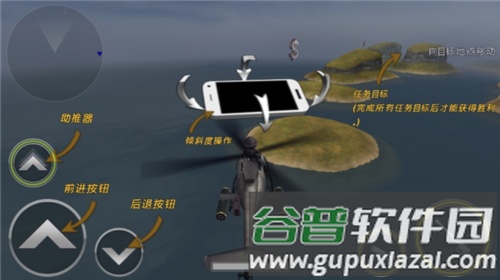 炮艇战3d直升机汉化版图片4