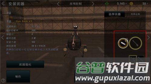炮艇战3d直升机汉化版图片7