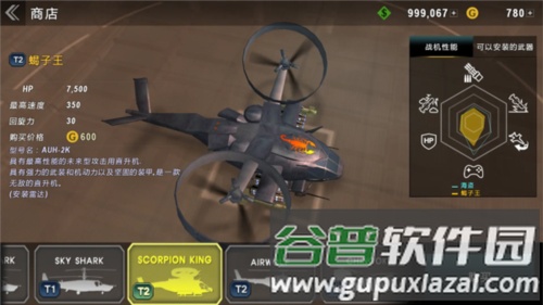 炮艇战3d直升机中文破解版直升机介绍2