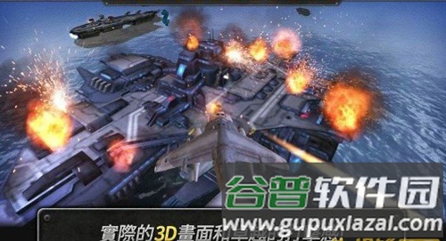 炮艇战3d直升机汉化版图片1