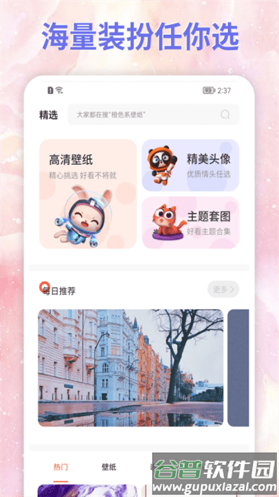 饭团小灯泡app官方版截图1