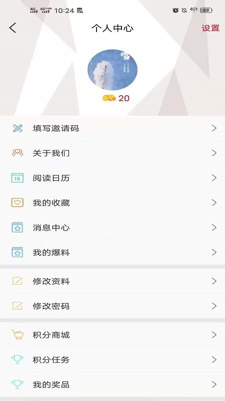 掌上怀化官方版截图1