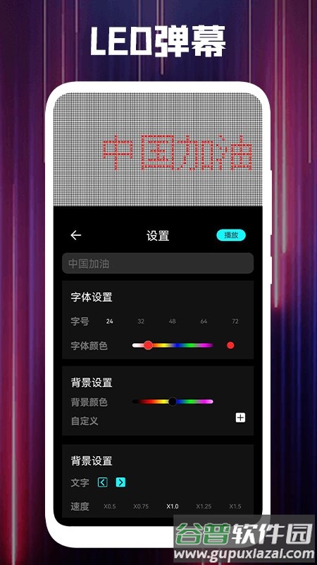 饭团小灯应援app截图1