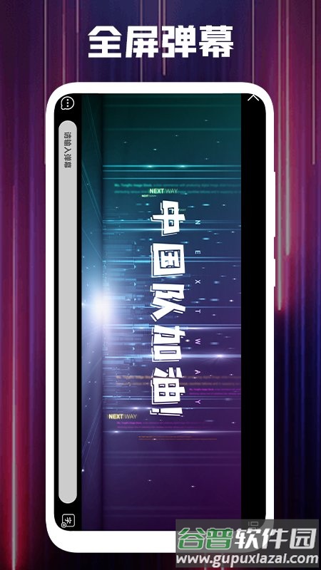 饭团小灯应援app截图2