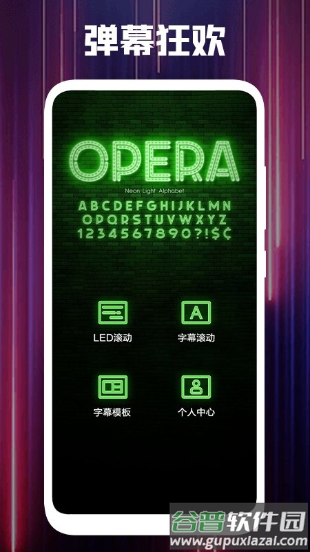 饭团小灯应援app截图3