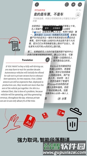 经济学人商论app