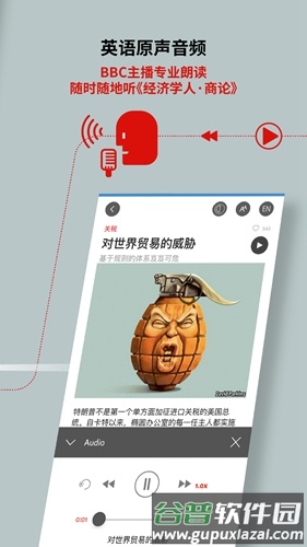 经济学人商论app截图3