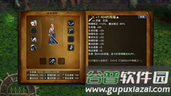 DFQuest游戏介绍9