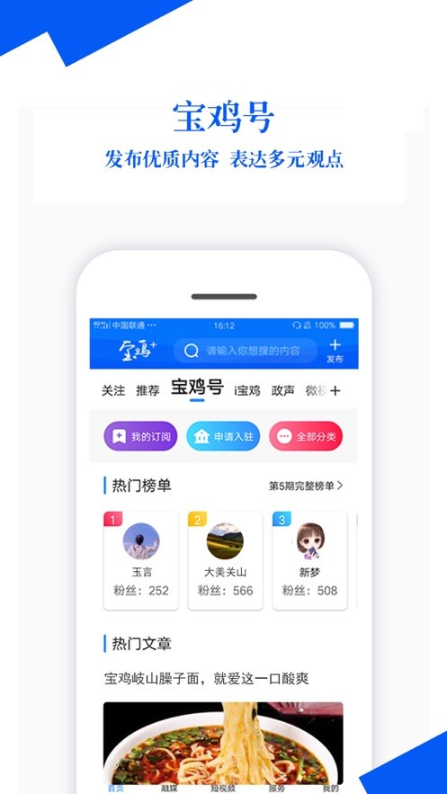 宝鸡Plus官方版截图3