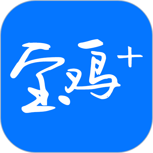宝鸡Plus官方版v2.1.8