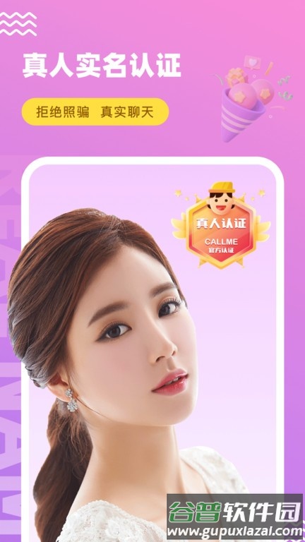 饭友免费聊天软件截图2