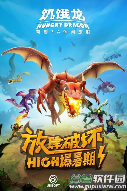 饥饿龙虫虫助手安装包截图1