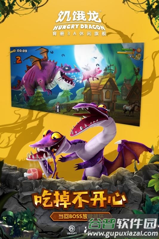 饥饿龙虫虫助手安装包截图2