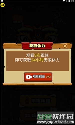 除夕大作战游戏特色
