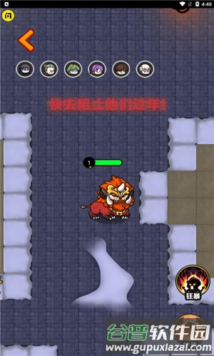 除夕大作战图片