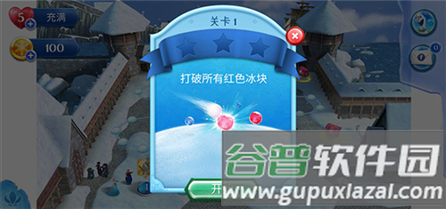 冰雪奇缘冰纷乐游戏截图10
