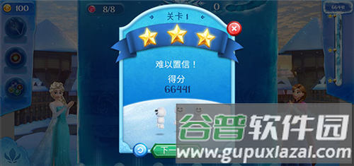 冰雪奇缘冰纷乐游戏截图12