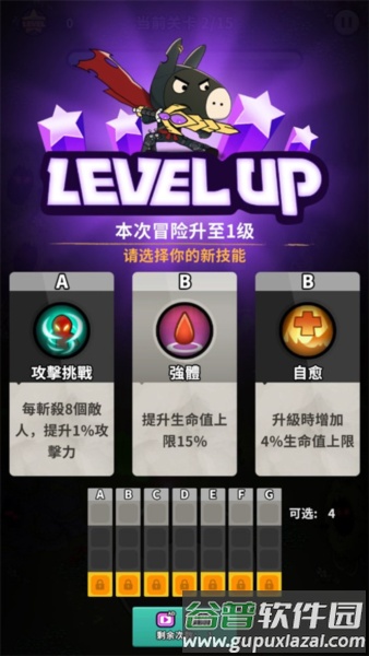 忍者驴库卡内置菜单版游戏攻略9