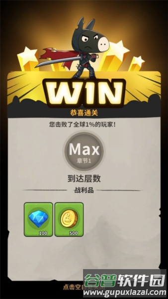 忍者驴库卡内置菜单版游戏攻略10