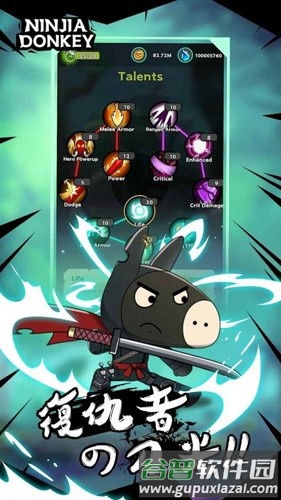 忍者驴库卡内置菜单版截图1