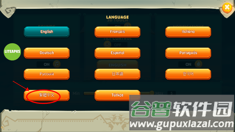 饥饿龙怎么设置中文 饥饿龙设置中文教程