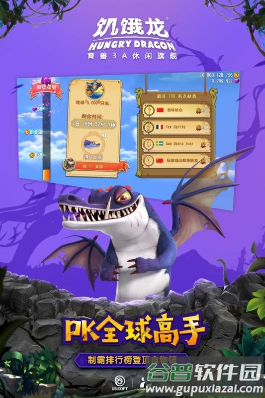 饥饿龙国际版最新版本截图3