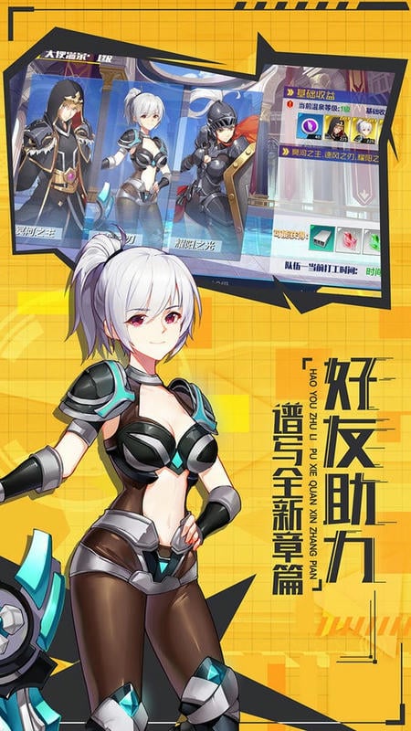 少女机动队游戏截图1