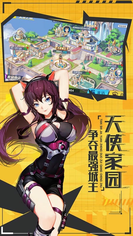 少女机动队游戏截图3