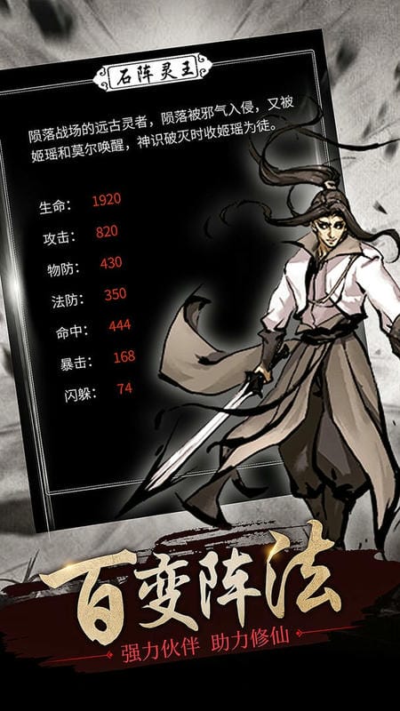 修仙大作战游戏截图1