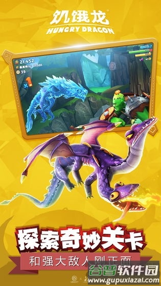 饥饿龙999999钻999999金币国际版截图1