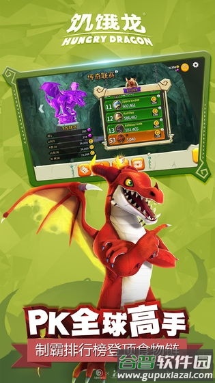 饥饿龙999999钻999999金币国际版截图2