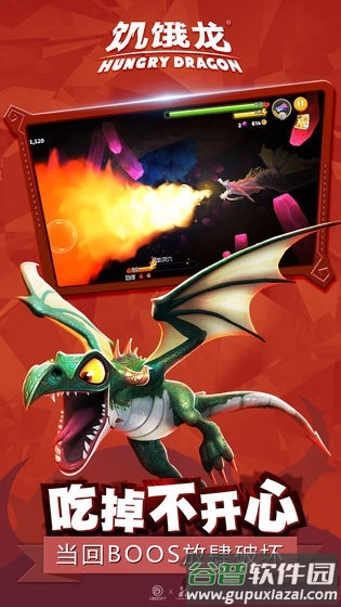 饥饿龙999999钻999999金币国际版截图4