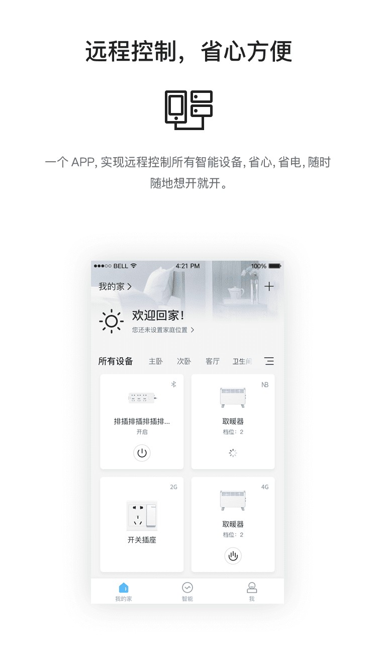 中移和物app下载