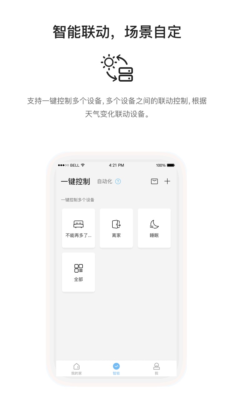 中移和物手机版截图3