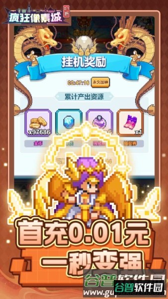 疯狂像素城截图1