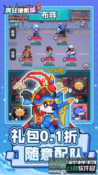 疯狂像素城截图2