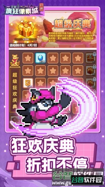 疯狂像素城截图3