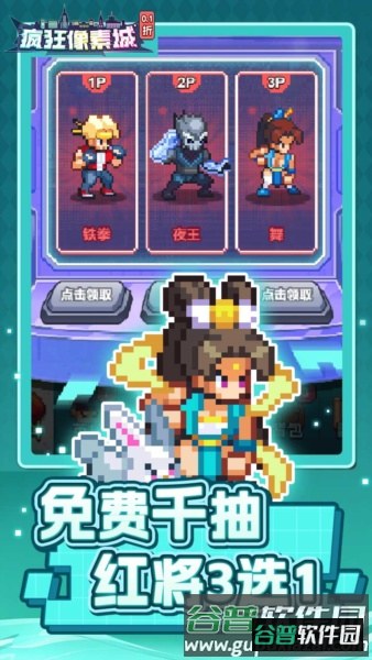 疯狂像素城截图4