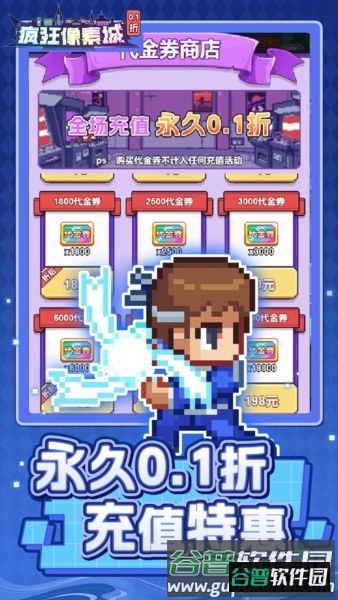 疯狂像素城截图5