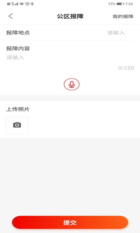 积余服务手机版 积余服务app下载