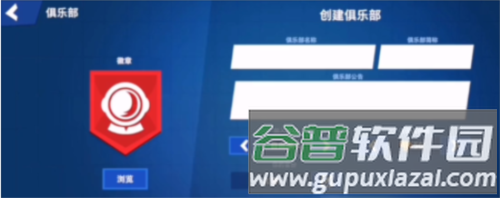 太空行动无限金星版怎么开俱乐部图片2