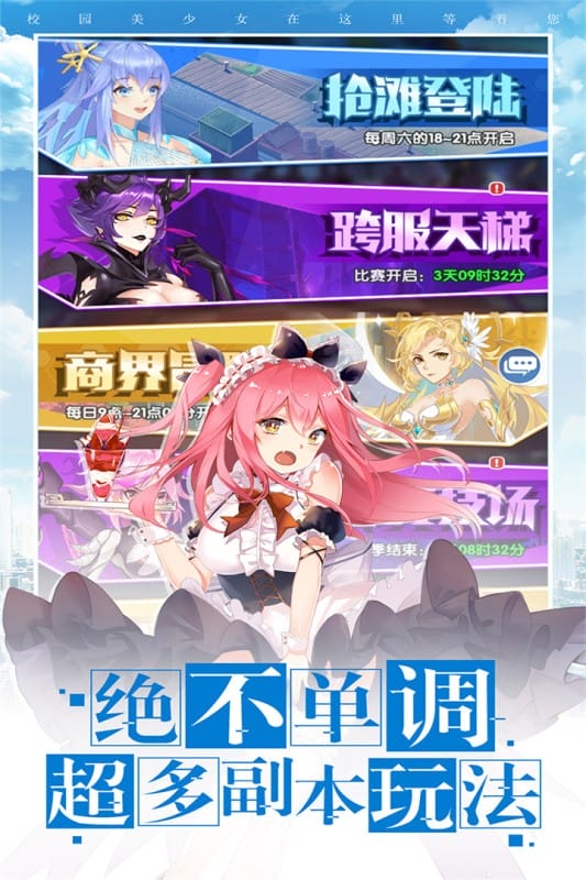 校花梦工厂无限内购版截图3